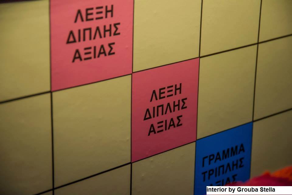 05.stella grouba iliopotis summer