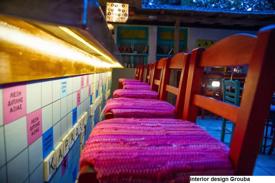 06.stella grouba iliopotis summer